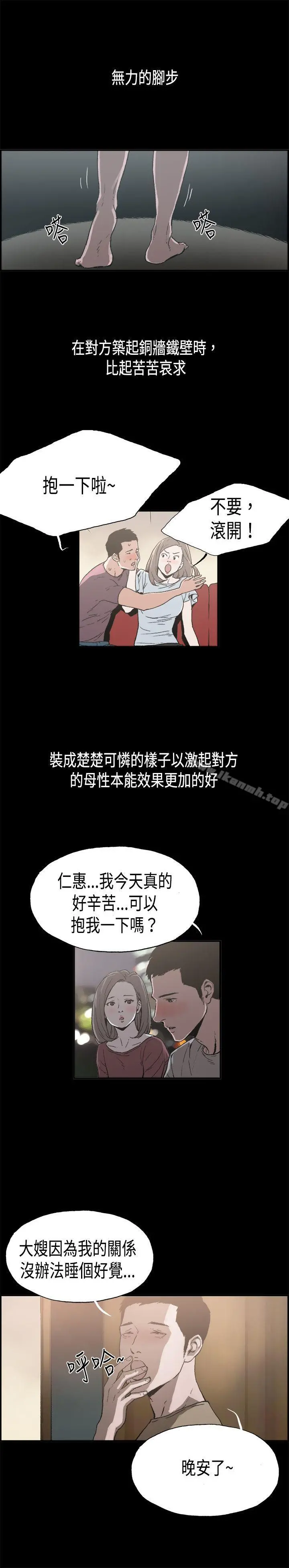 丑闻第二季(完结)