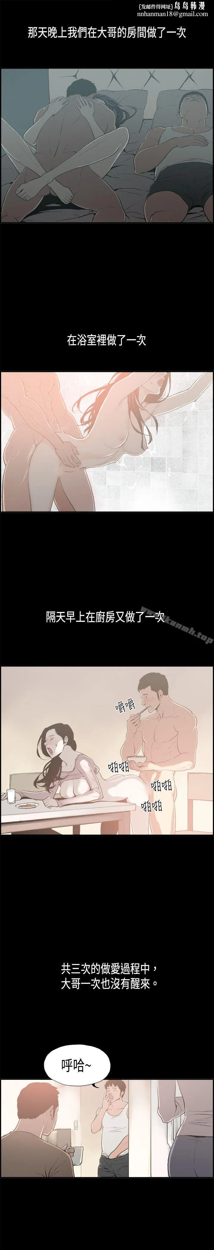 丑闻第二季(完结)