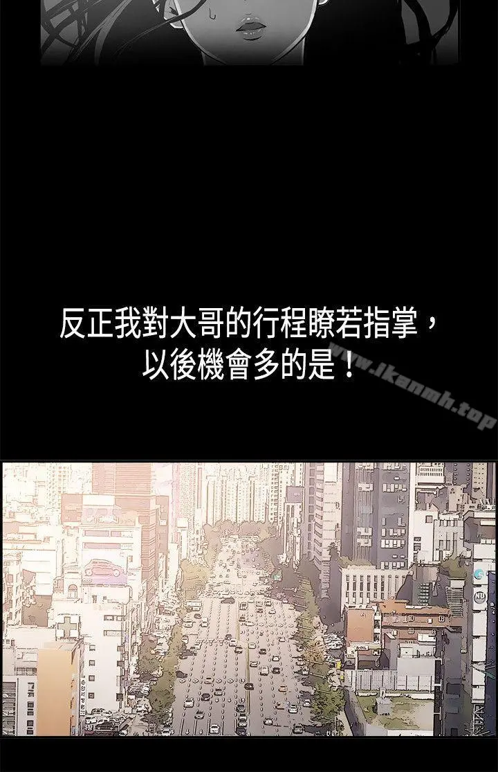 丑闻第二季(完结)