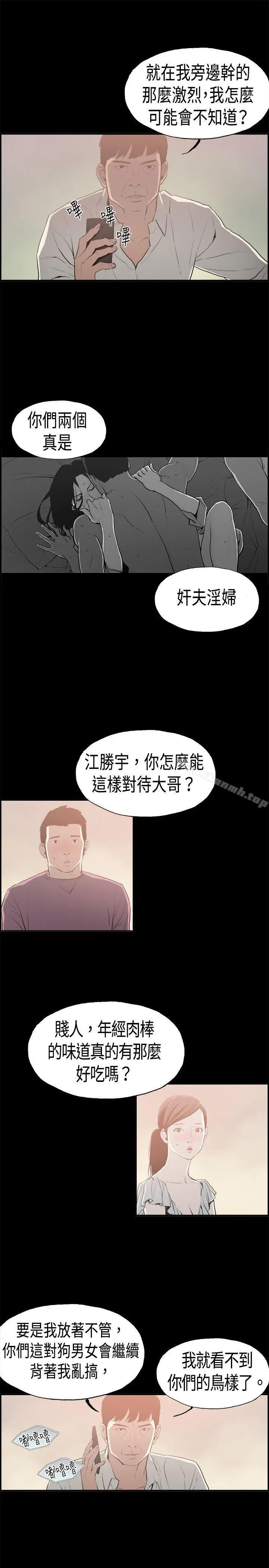 丑闻第二季(完结)