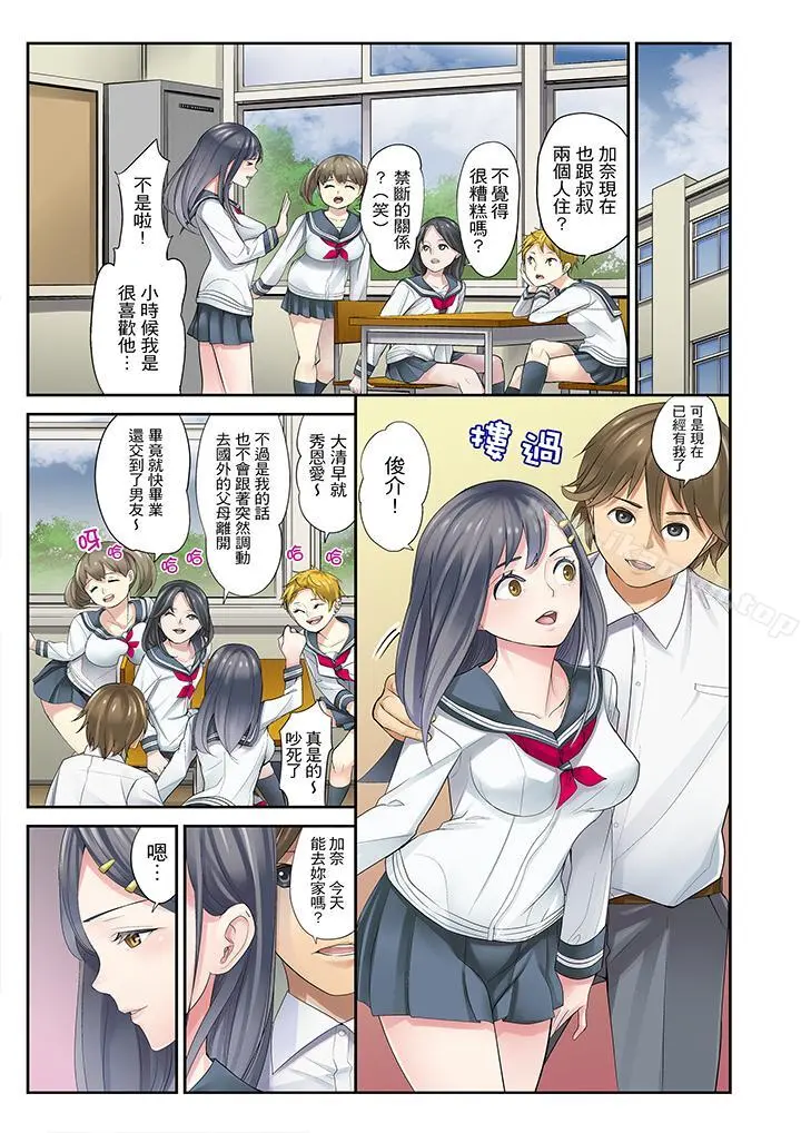 侄女睡着之后