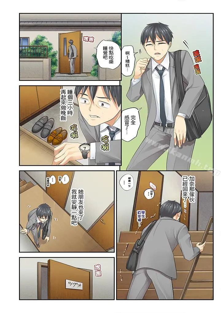 侄女睡着之后