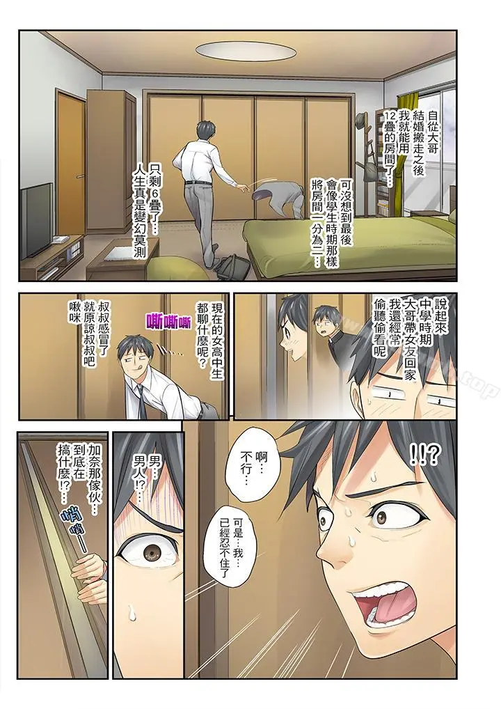 侄女睡着之后