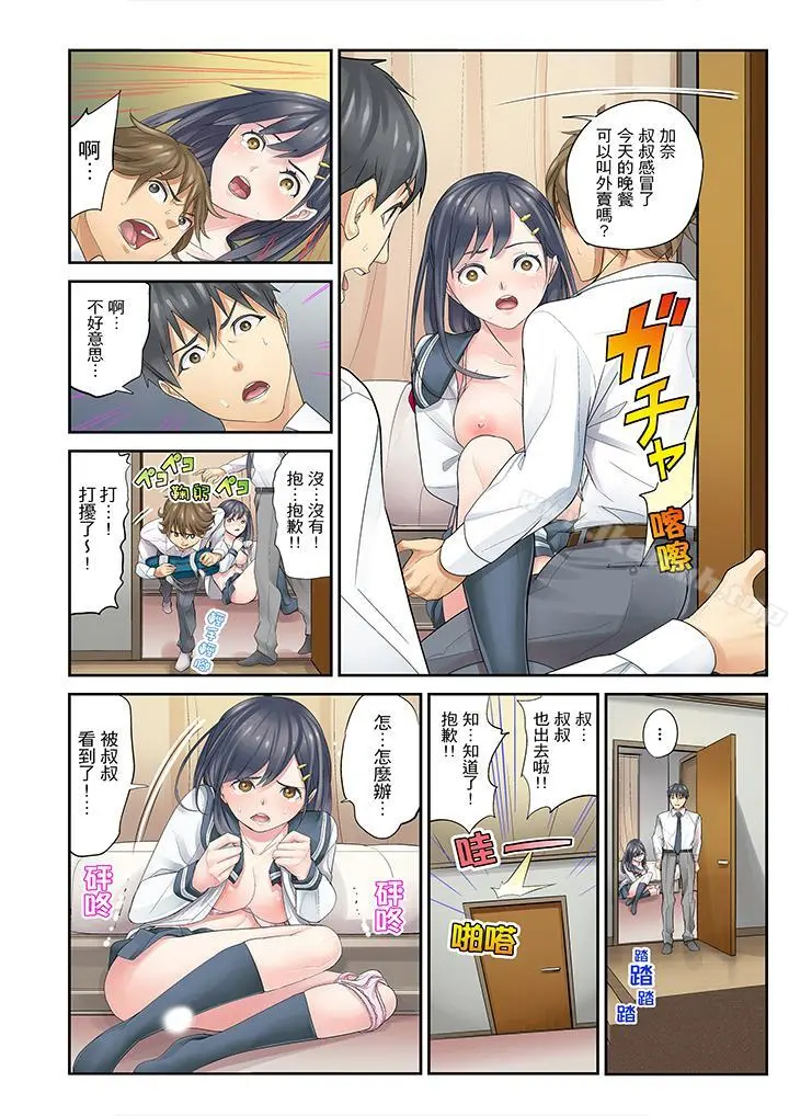 侄女睡着之后
