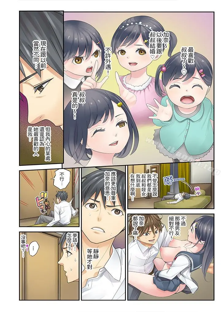 侄女睡着之后