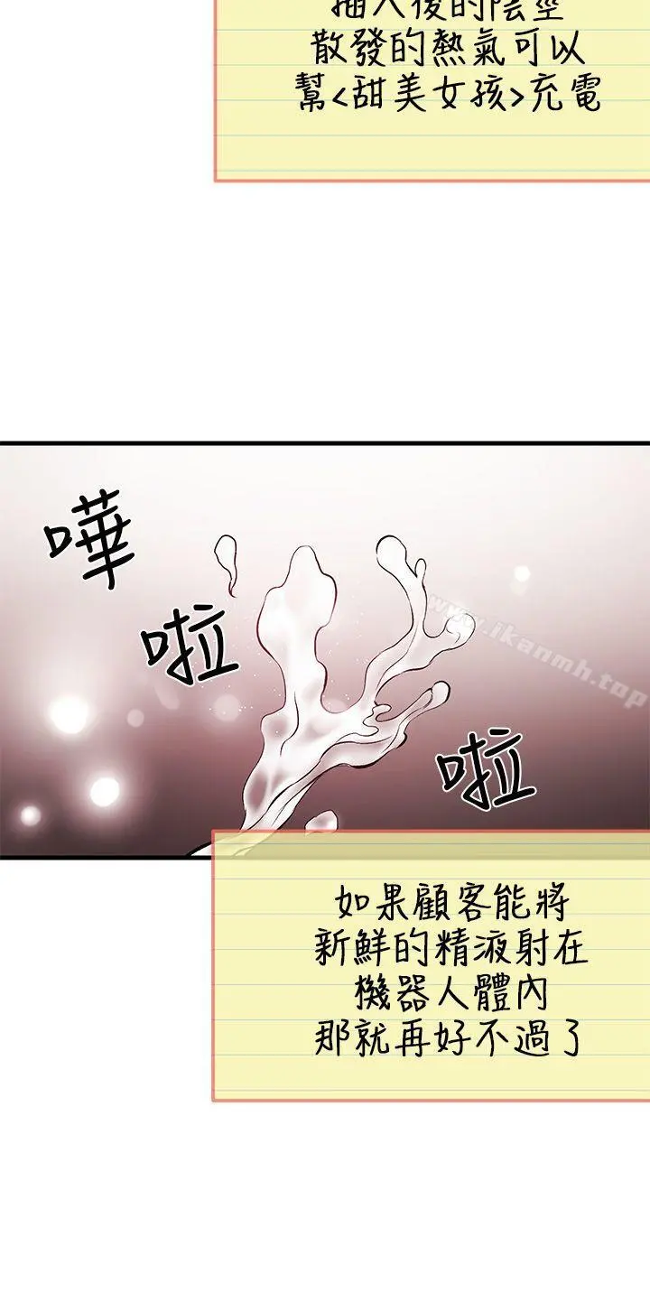 甜美女孩