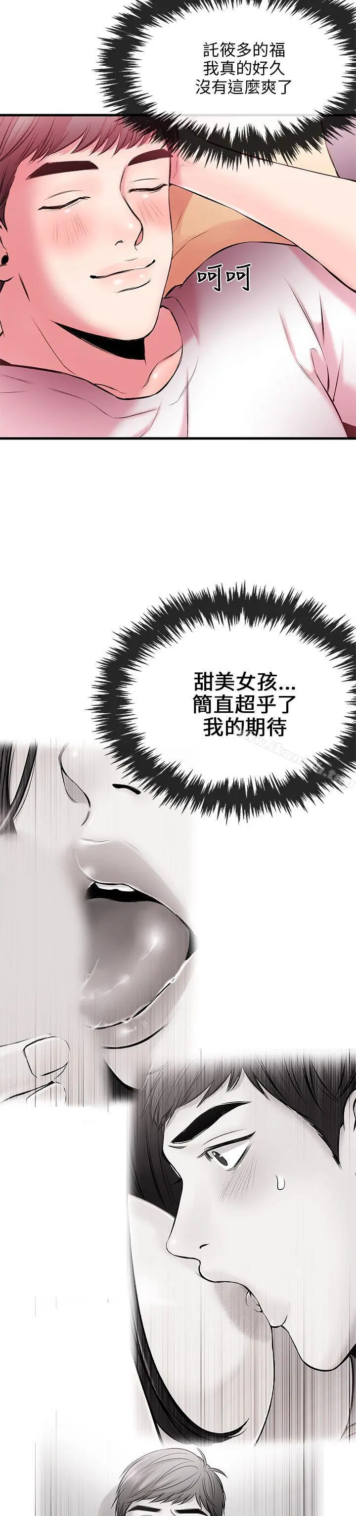 甜美女孩
