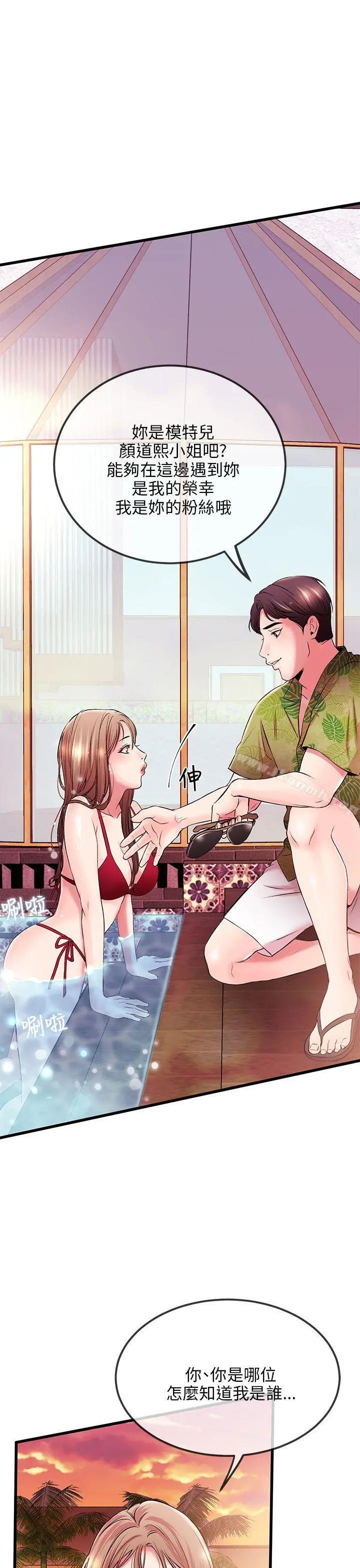 甜美女孩