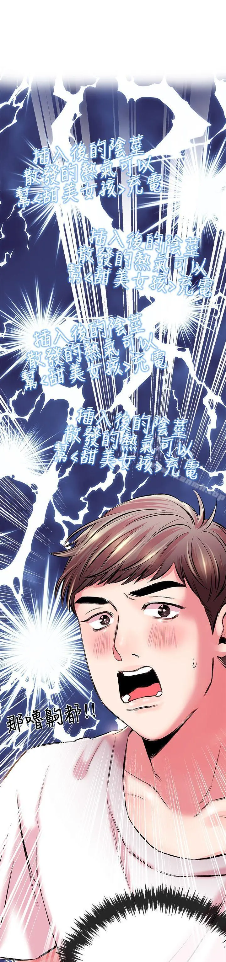 甜美女孩