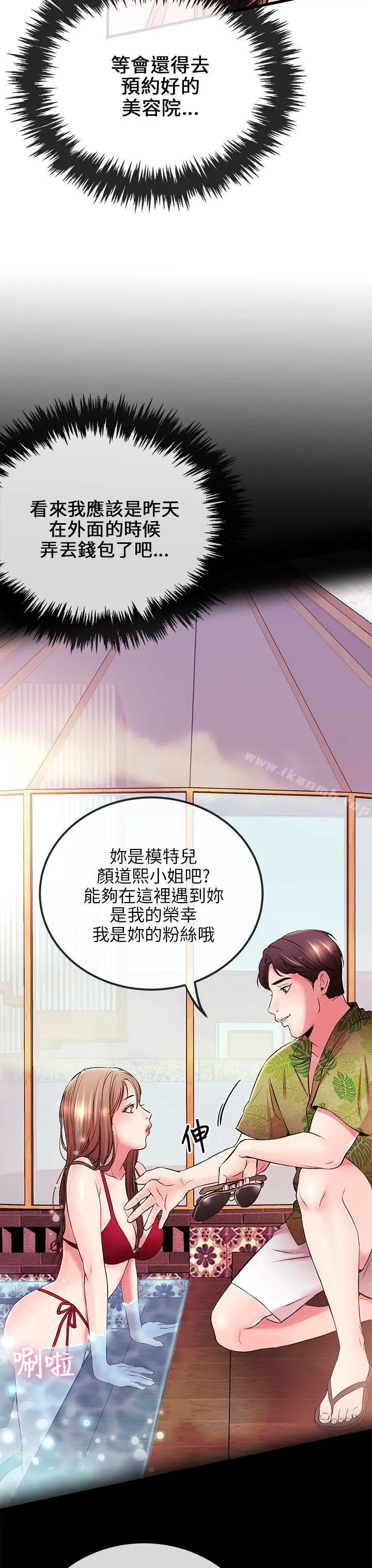 甜美女孩第6话