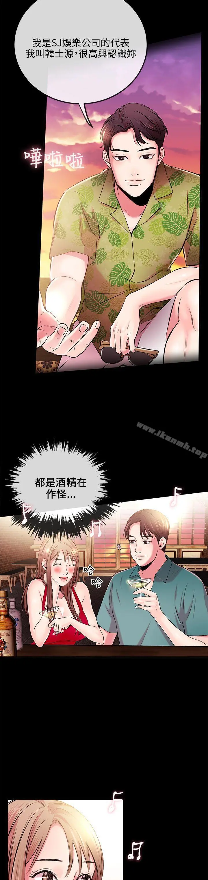 甜美女孩第6话