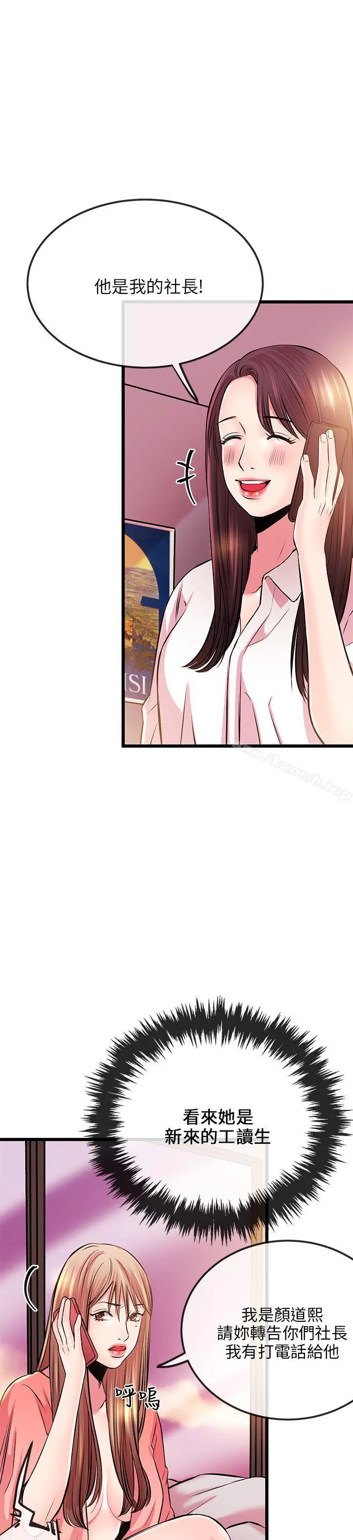 甜美女孩第6话