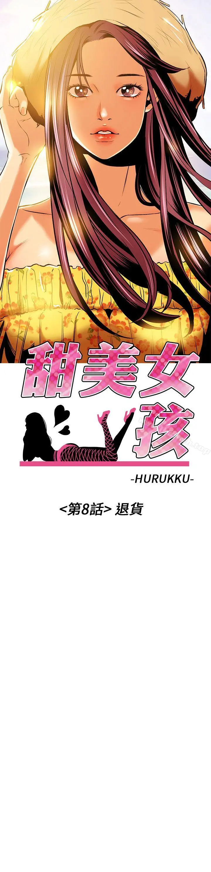 甜美女孩