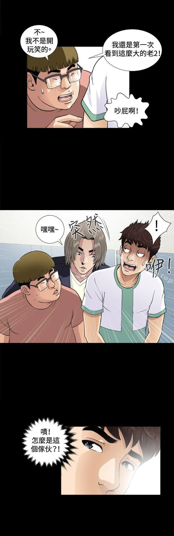 危险性游戏
