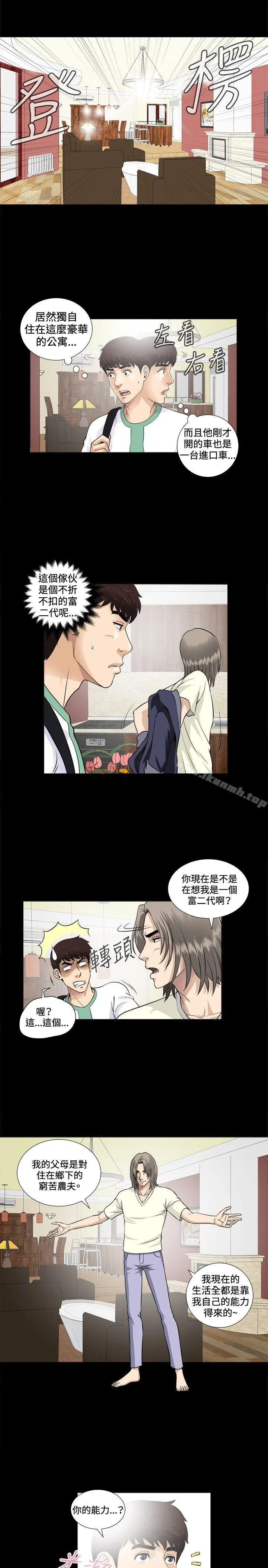 危险性游戏