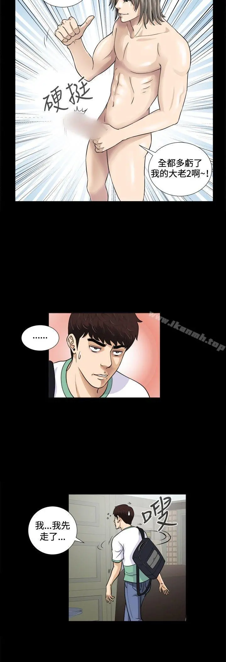 危险性游戏