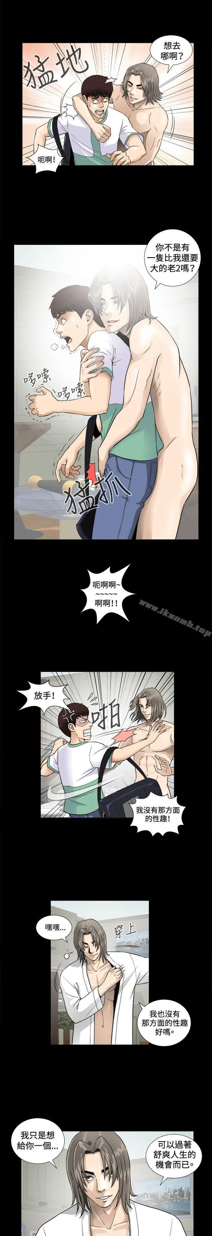 危险性游戏