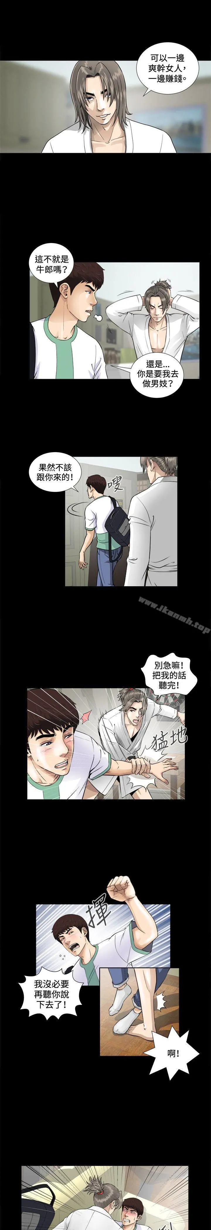 危险性游戏