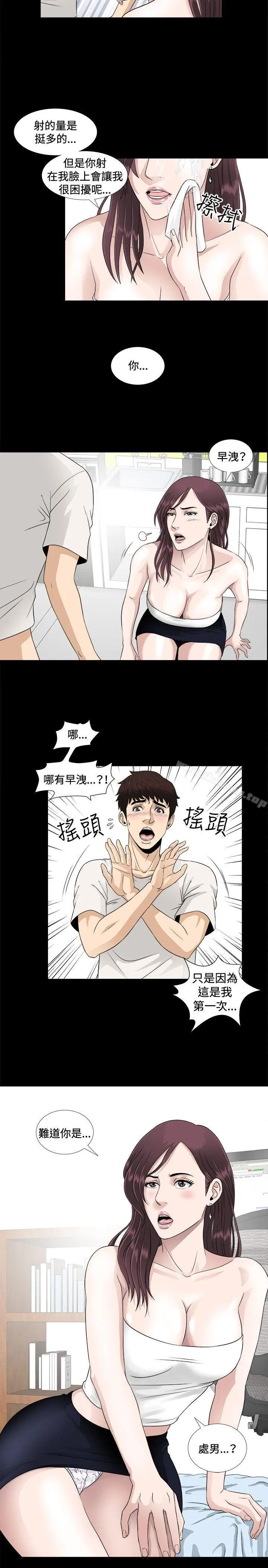 危险性游戏