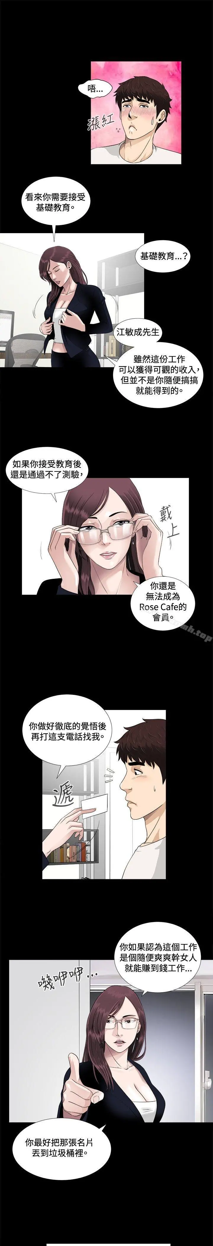 危险性游戏