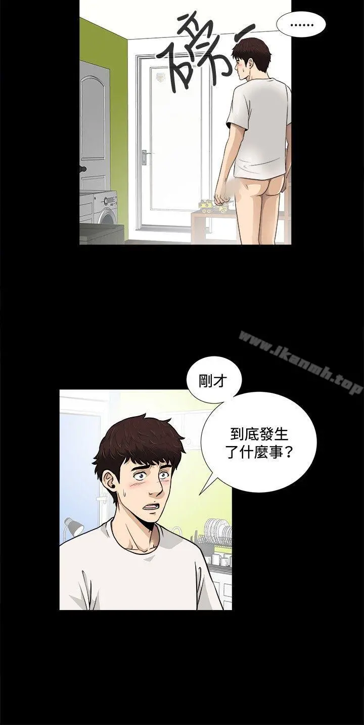 危险性游戏
