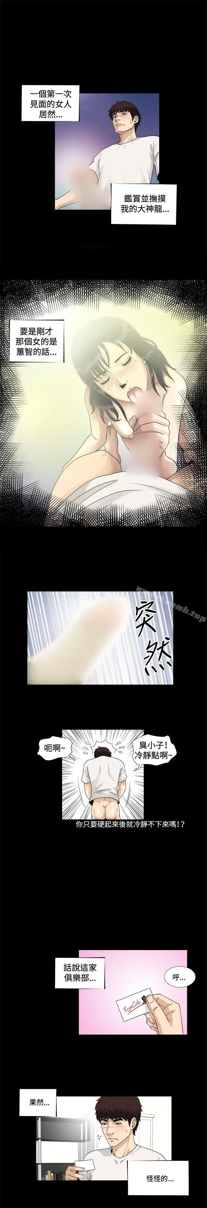 危险性游戏