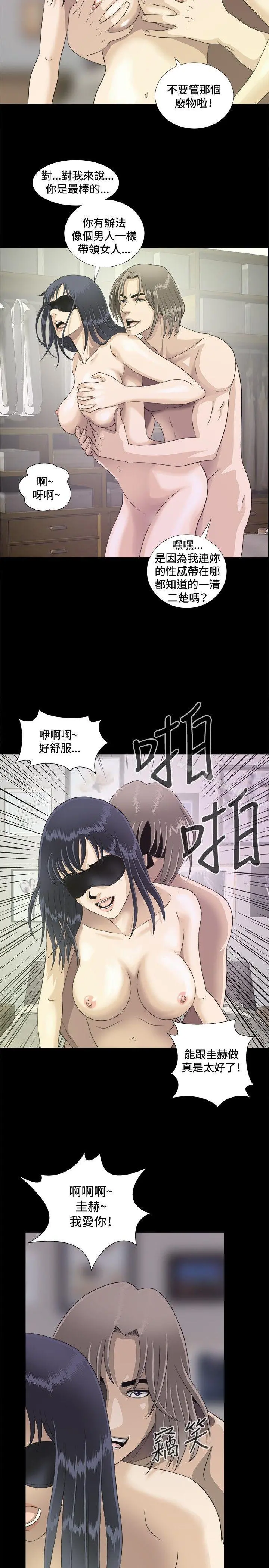 危险性游戏