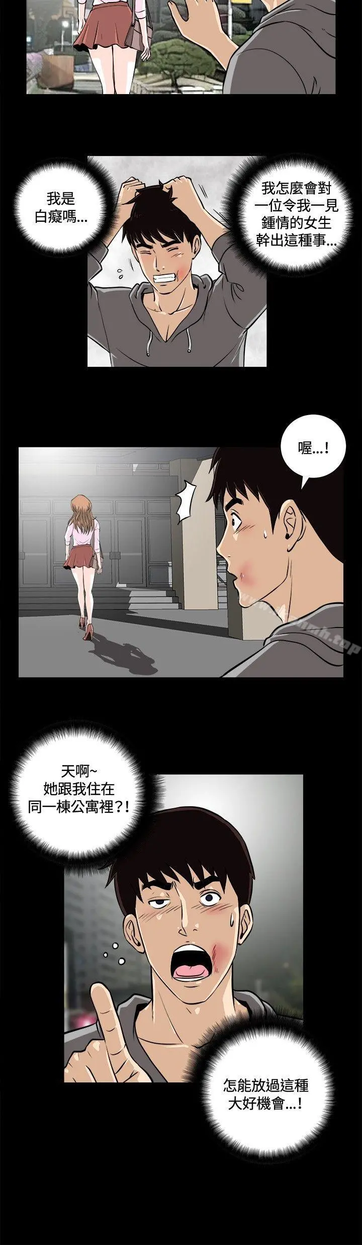 危险性游戏