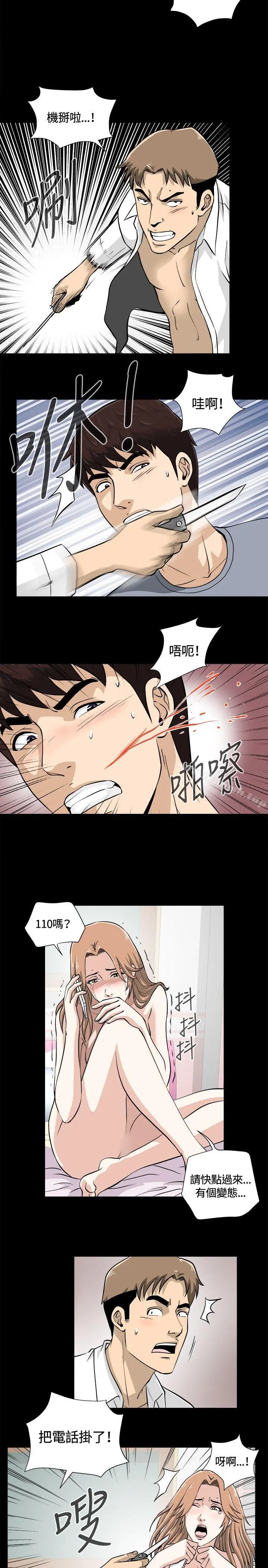 危险性游戏