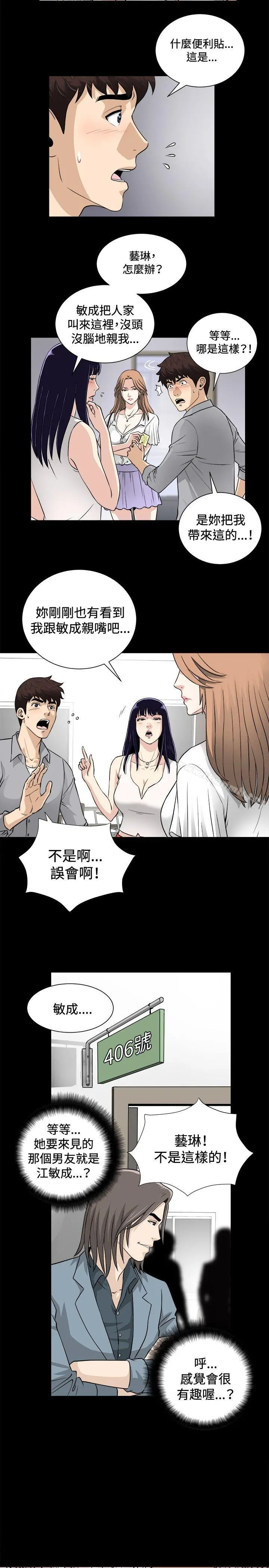 危险性游戏