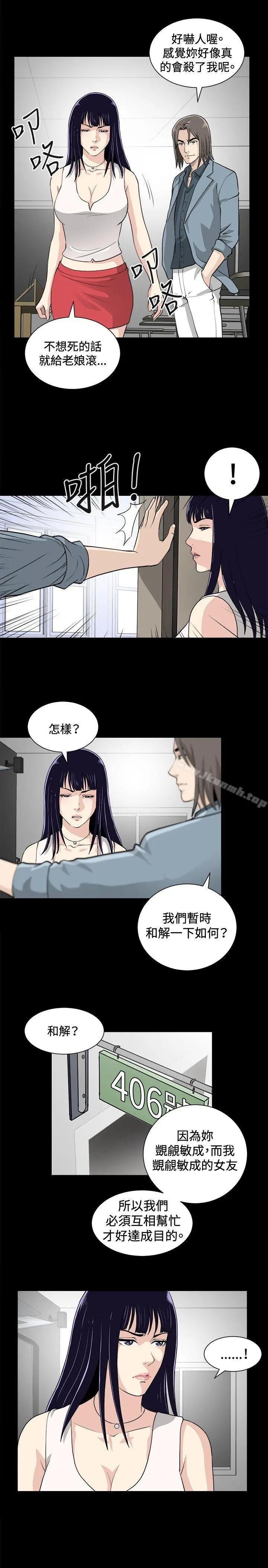 危险性游戏