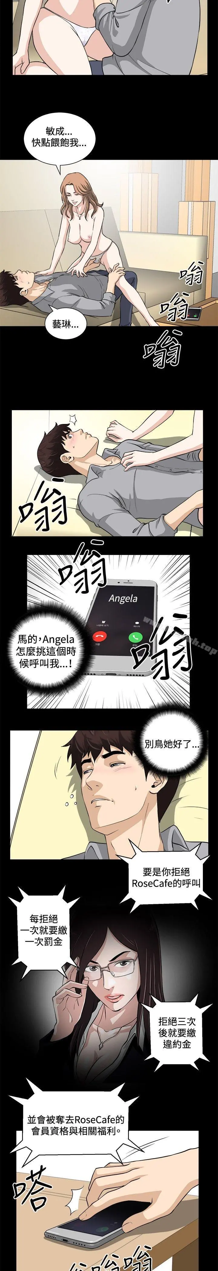 危险性游戏