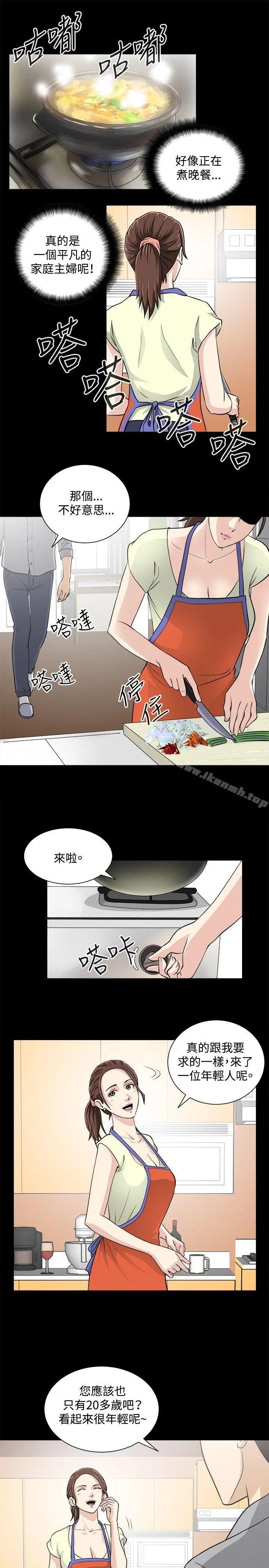 危险性游戏
