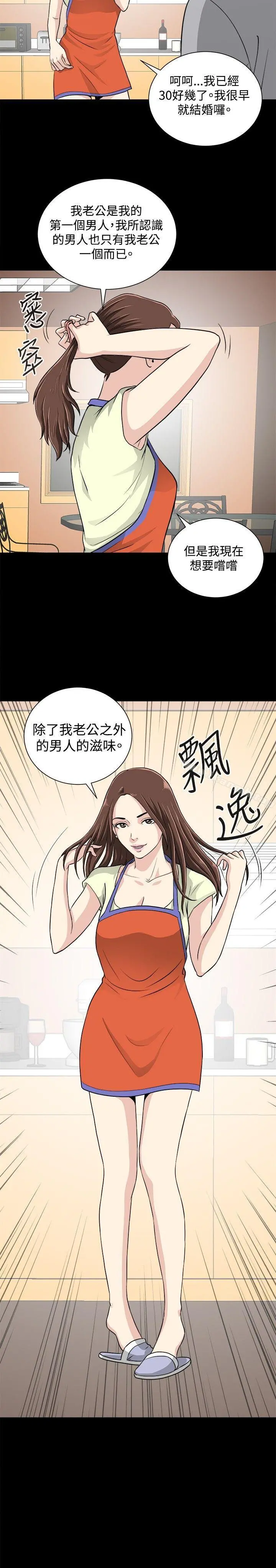 危险性游戏