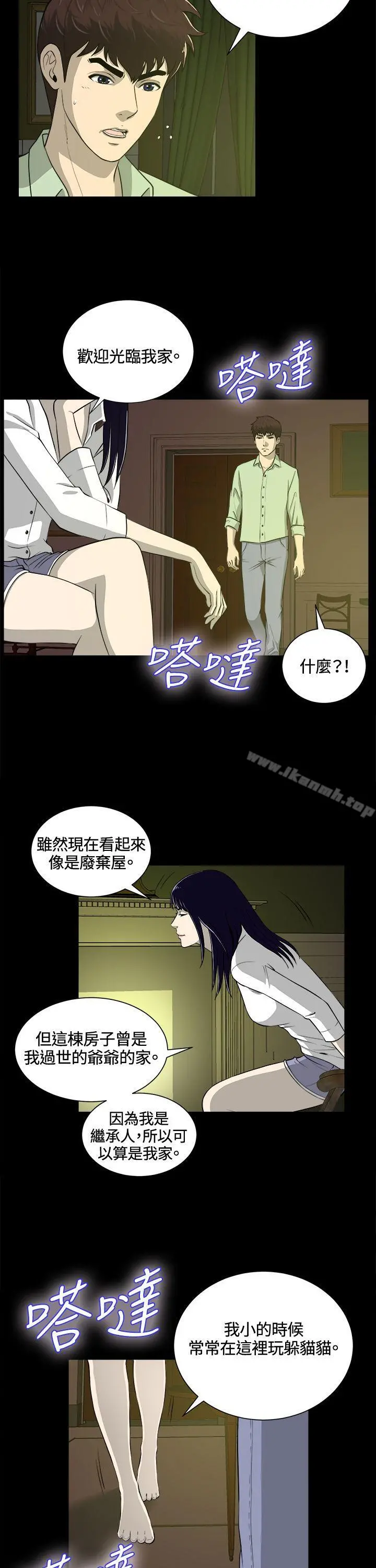 危险性游戏