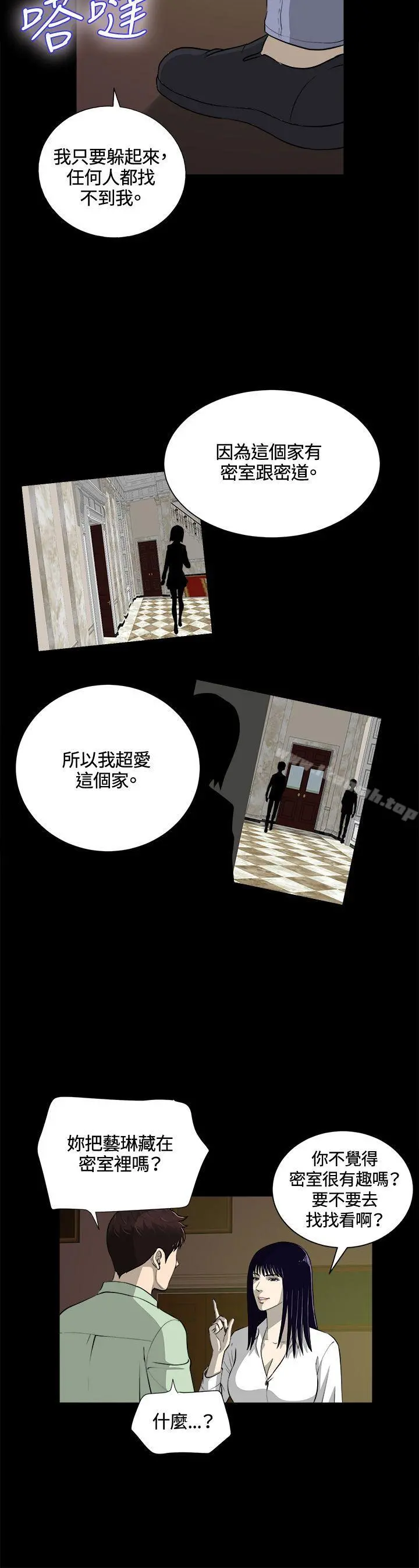 危险性游戏