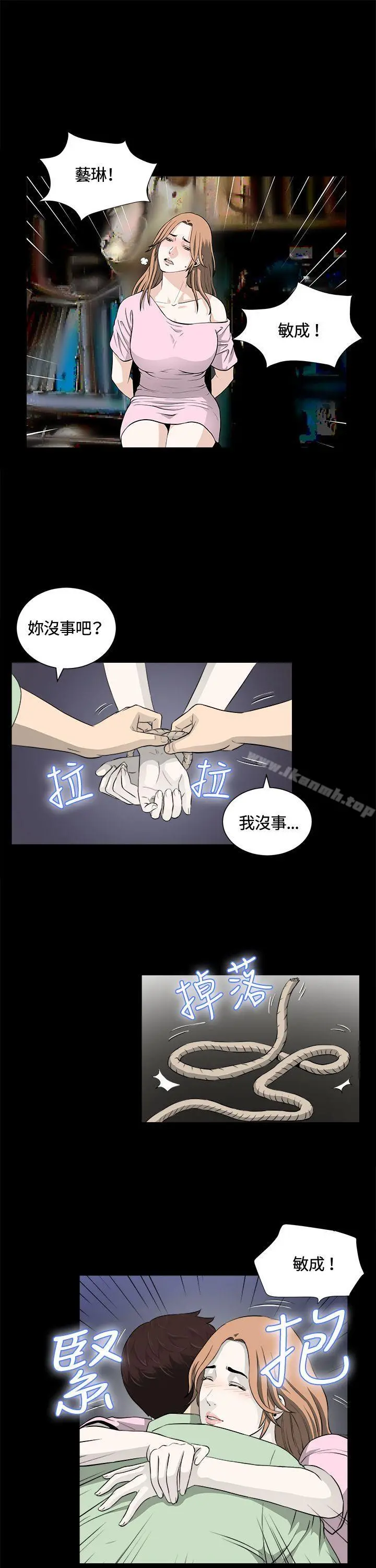 危险性游戏