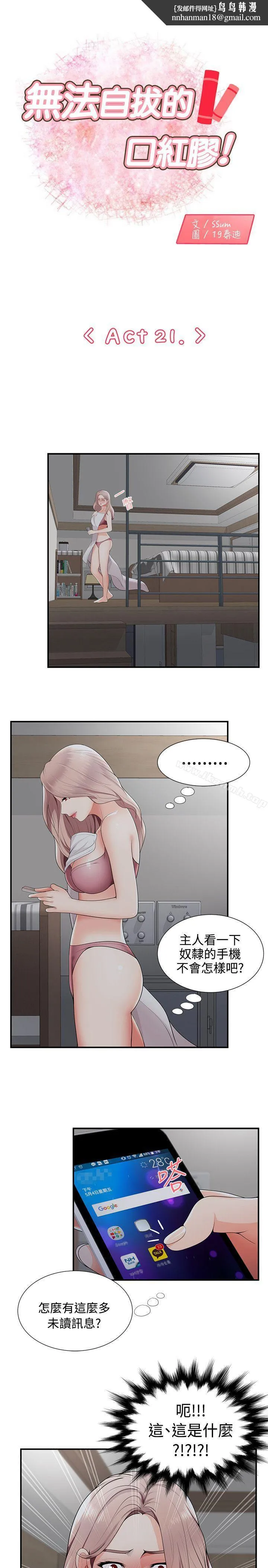 无法自拔的口红胶