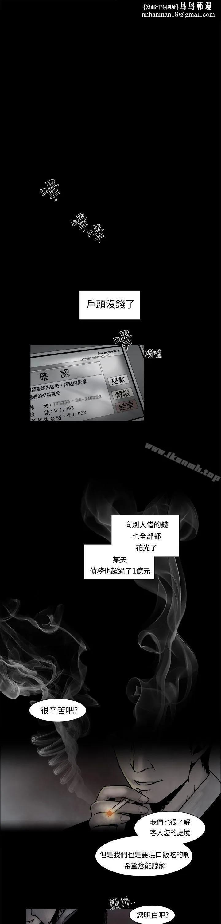 夜花(完结)第2话