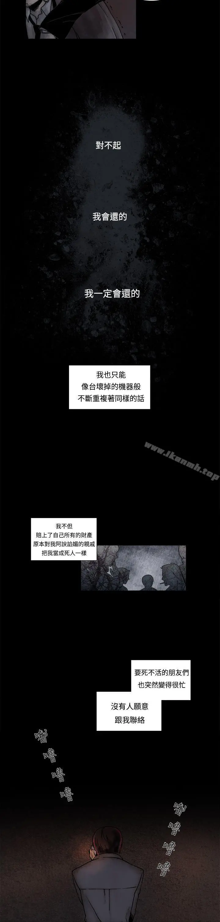 夜花(完结)第2话