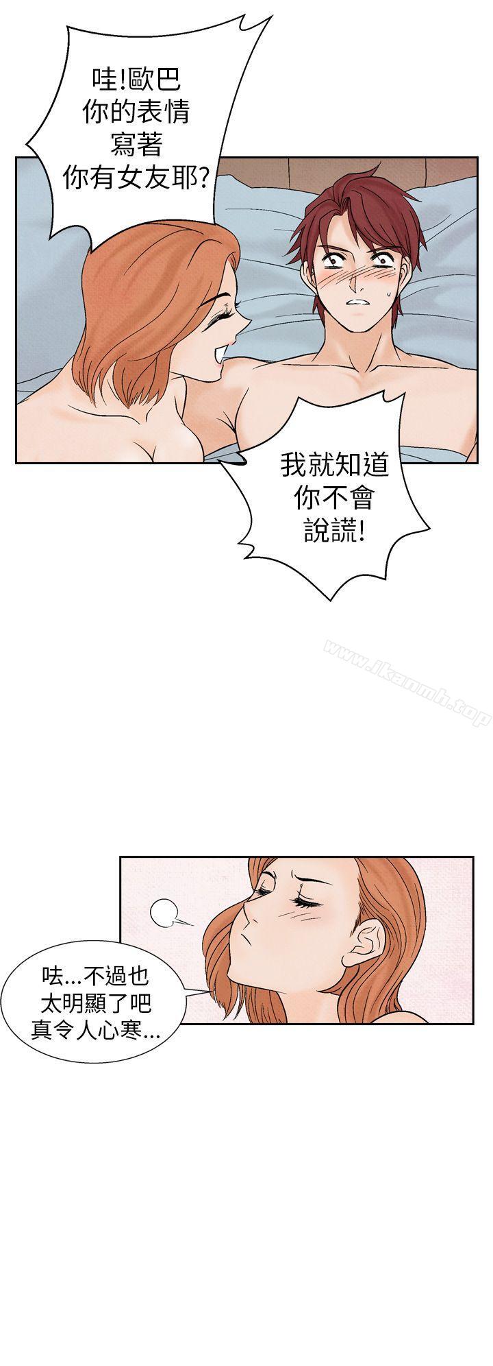 夜花(完结)第15话