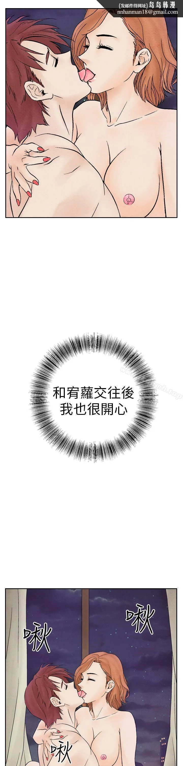 夜花(完结)第16话