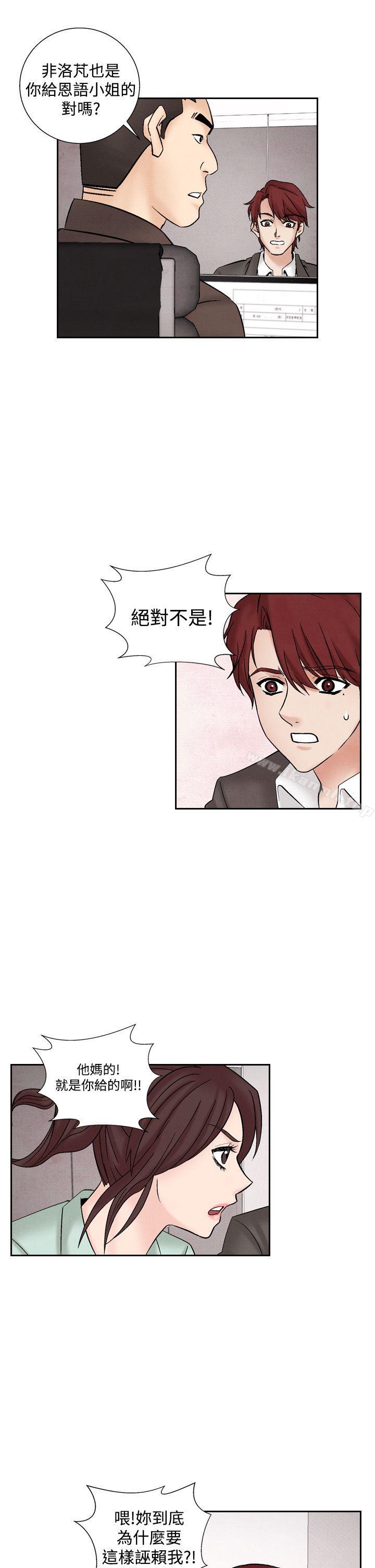 夜花(完结)第30话