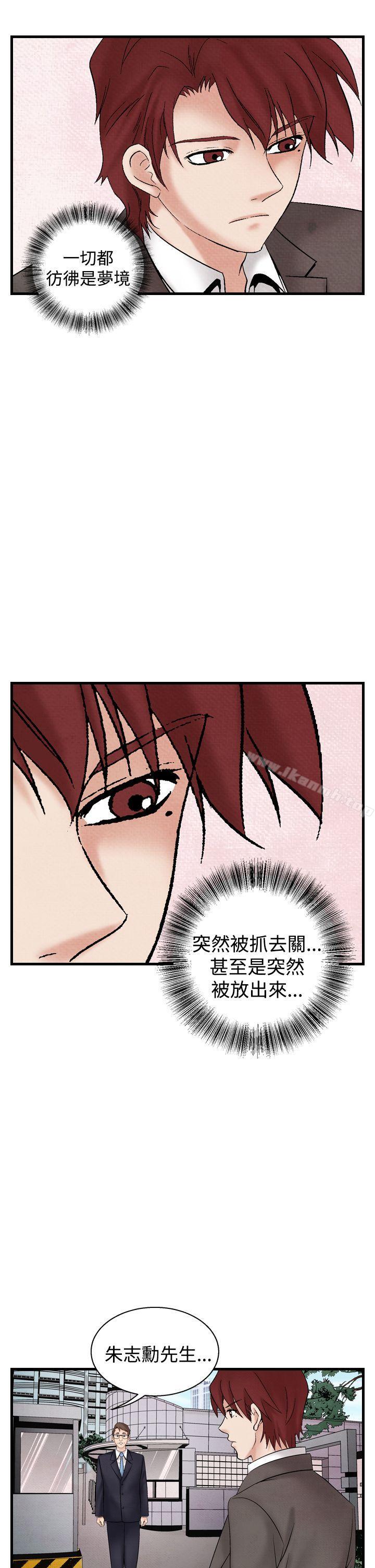 夜花(完结)第33话