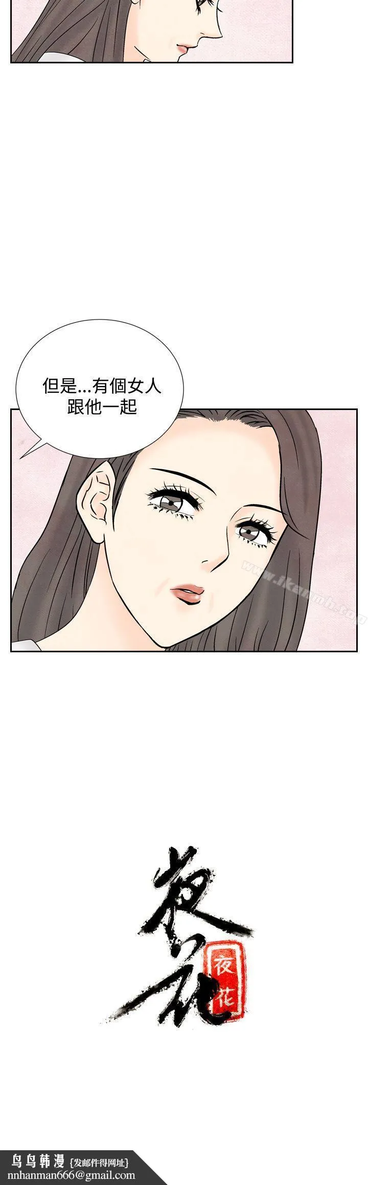 夜花(完结)