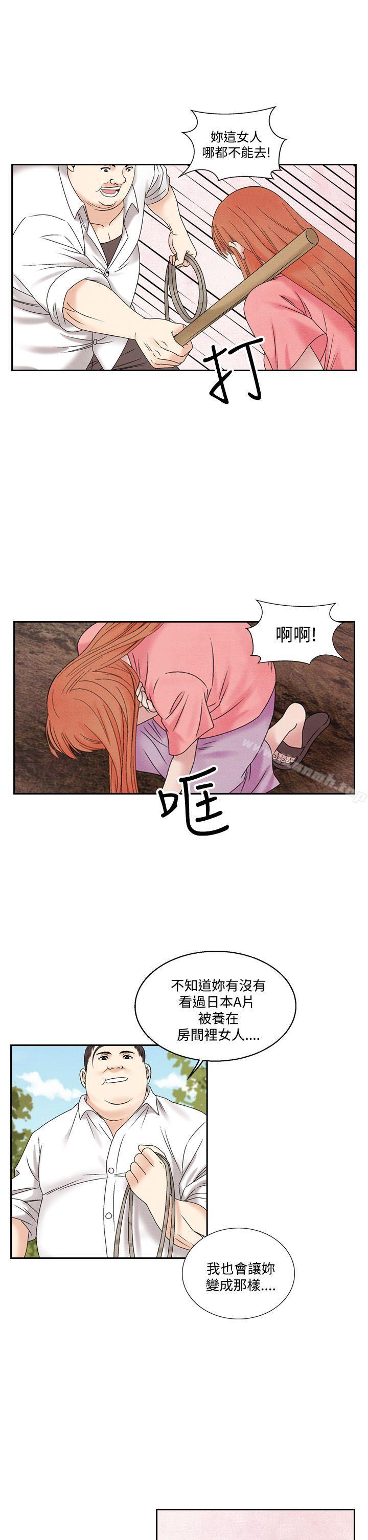 夜花(完结)第47话