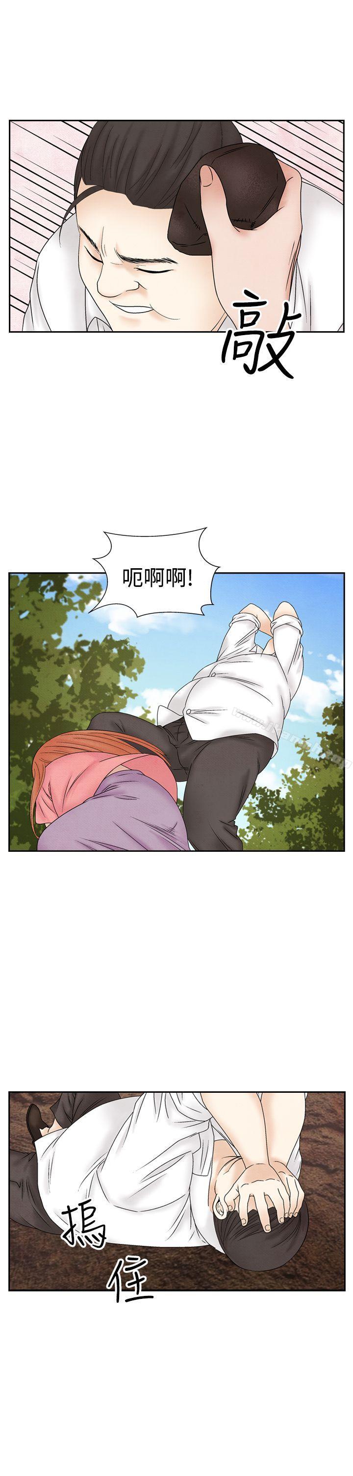 夜花(完结)第47话
