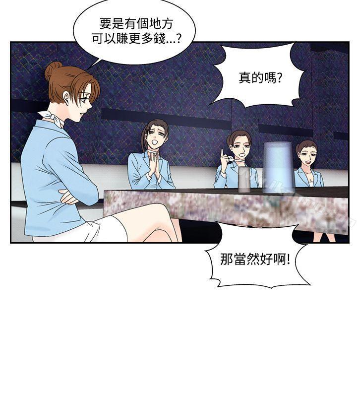 夜花(完结)第47话