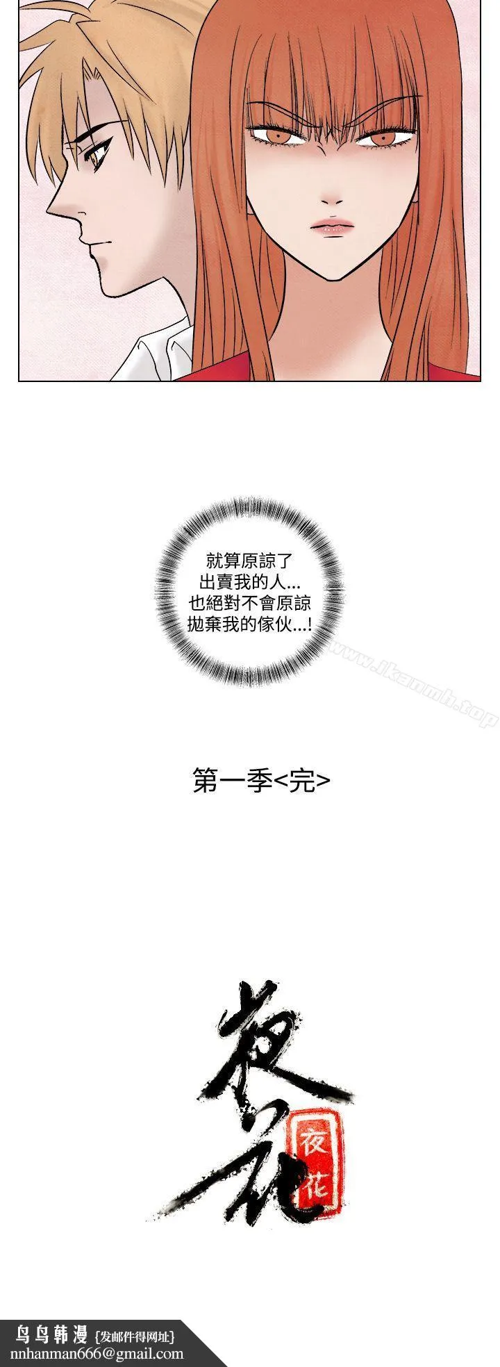夜花(完结)
