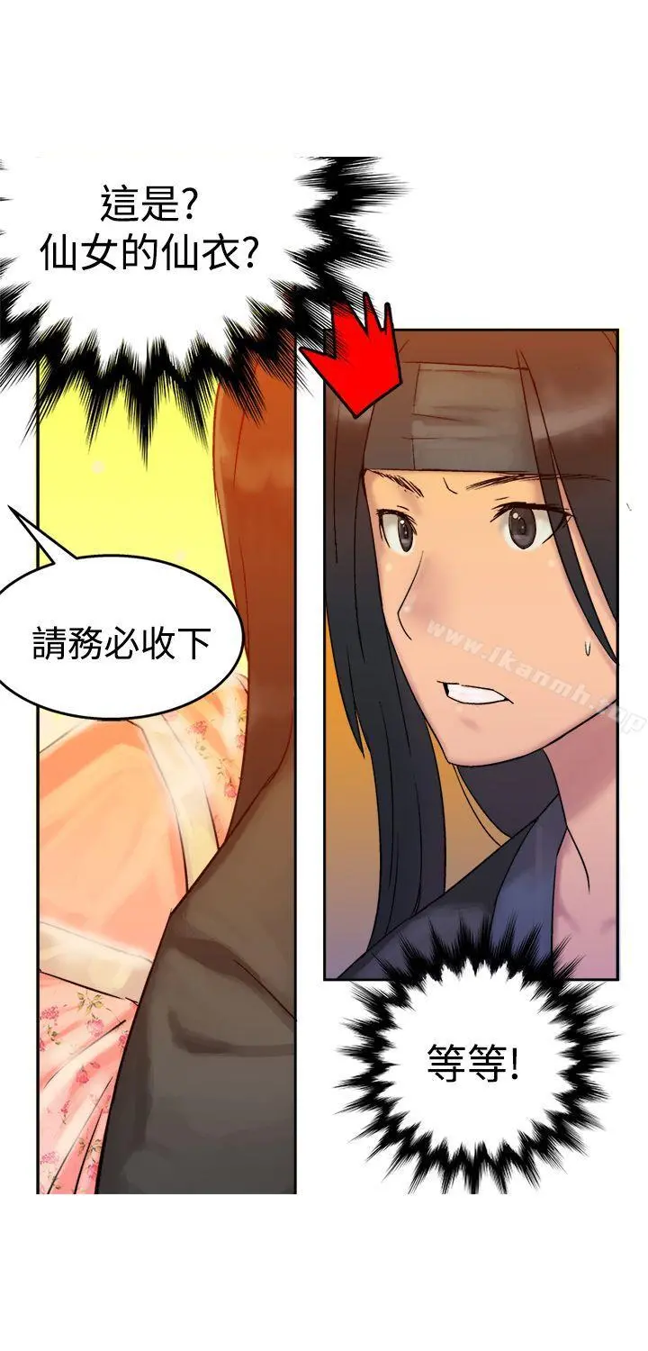 望月仙女传说